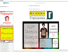 Tablet Screenshot of dilovagorodenka.at.ua